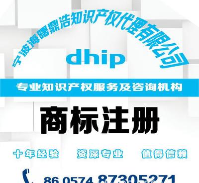 寧波代理馬德里國際注冊 專業(yè)服務(wù)、價(jià)格優(yōu)勢與信息咨詢?nèi)馕? class=