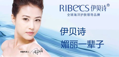 伊貝詩護膚品批發代理商 批發咨詢qq(964515377 )索取產品目錄報價單
